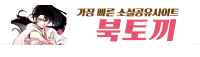 북토끼